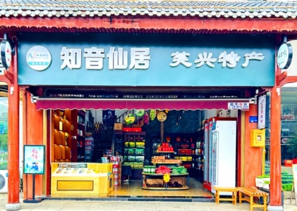门面全景