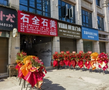 门店外景