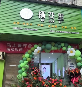 商铺门面