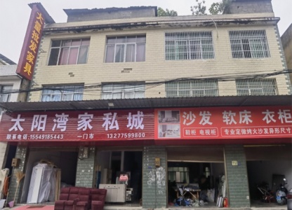 一门市