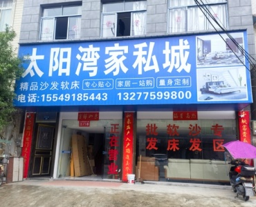 三门市
