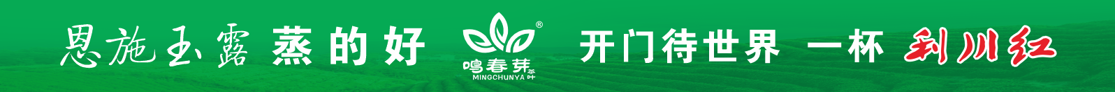 鸣春茶业自营旗舰店 鸣春茶业自营旗舰店