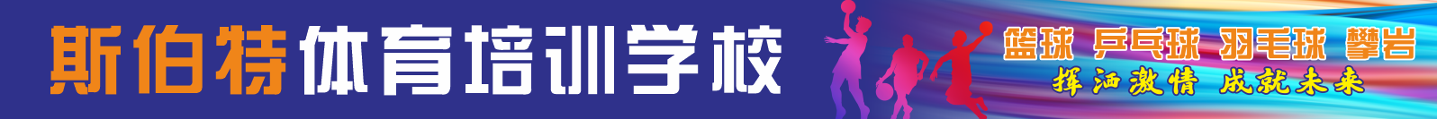 利川市斯伯特培训有限公司