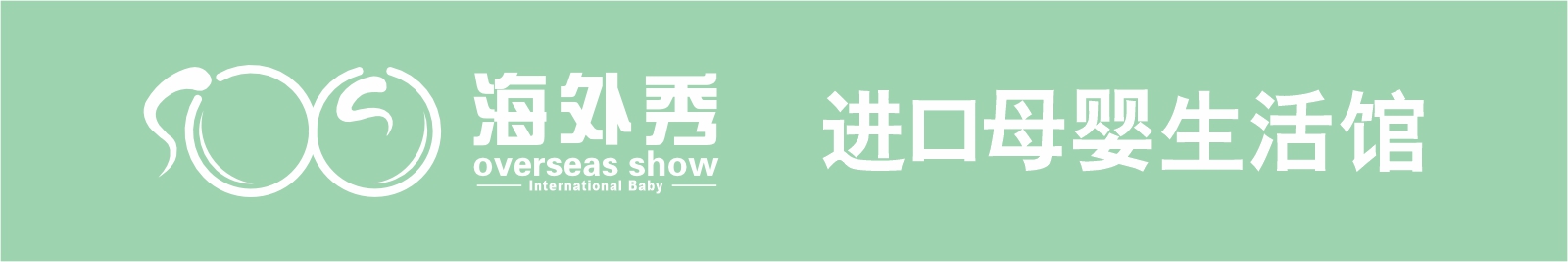 海外秀龙船天街店