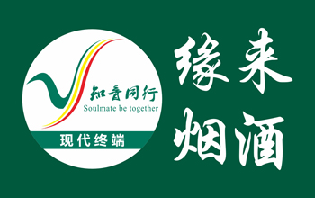 名烟名酒,缘来,饮料
