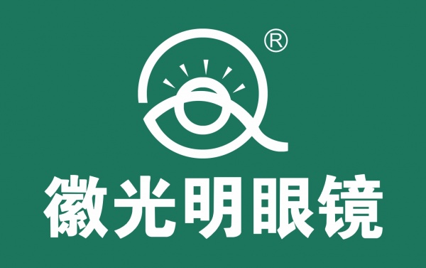 徽光明眼镜,科学验光,专业配镜