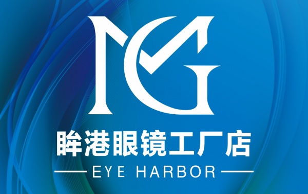 眸港眼镜,工厂直销,验光配镜
