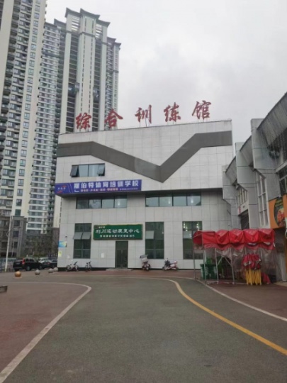 利川市斯伯特体育培训学校常年招收篮球培训学员，场地好，教练好