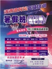 清源体育场暑假少儿篮球培训免费试课，七月一日前报名减现金。